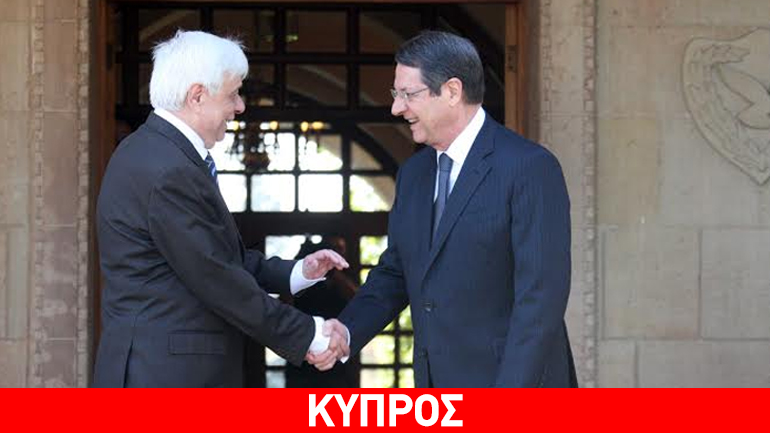 Mήνυμα Παυλόπουλου για την επέτειο της ανεξαρτησίας της Κυπριακής Δημοκρατίας